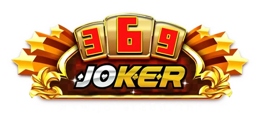 สล็อต369 joker